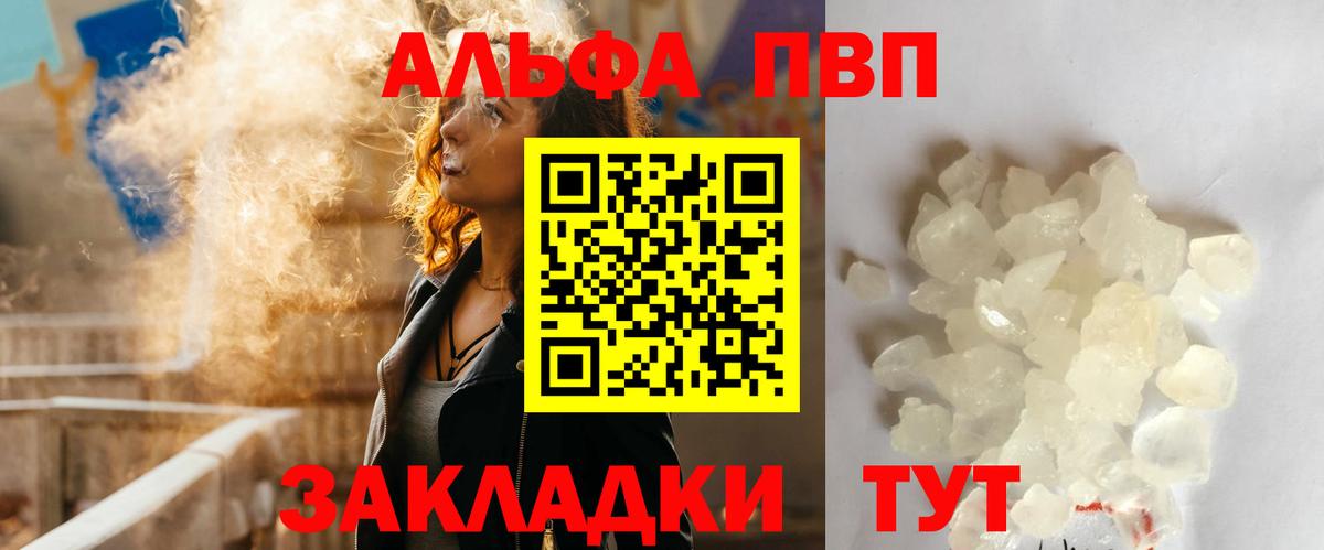 Воскресенск  А ПВП кристаллы  Alfa_PVP мука  A PVP кристаллы  Вход с VPN 