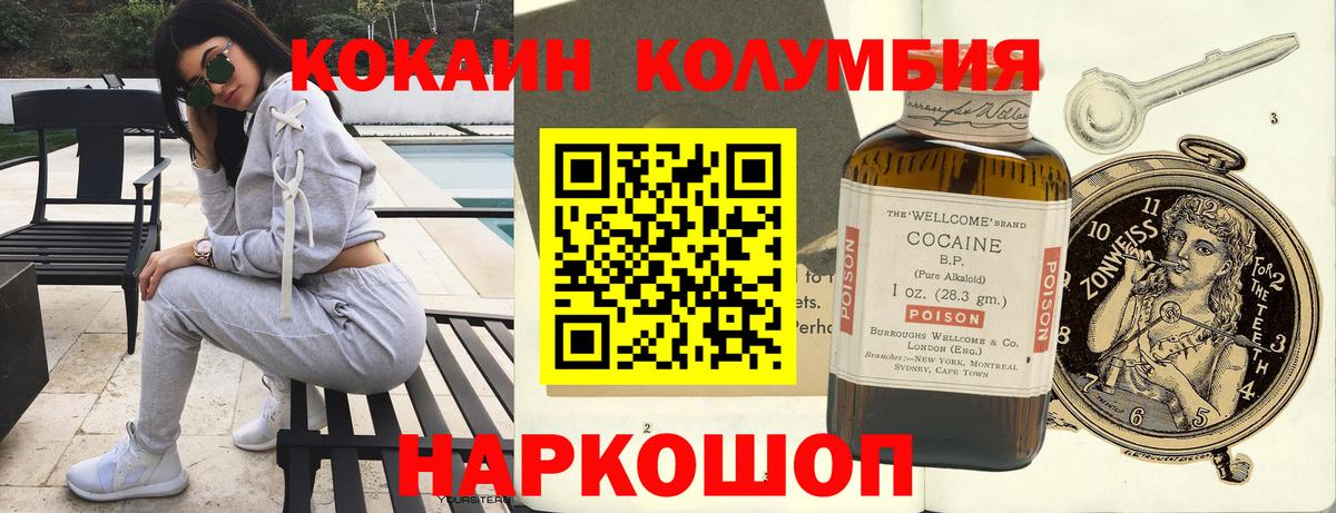 Воскресенск  Кокаин 98%  Вход с VPN  Cocaine Перу 