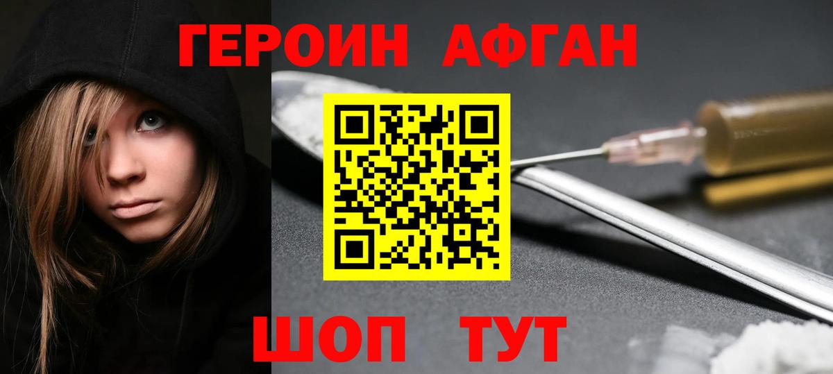ГЕРОИН герыч  Вход с VPN  Воскресенск 