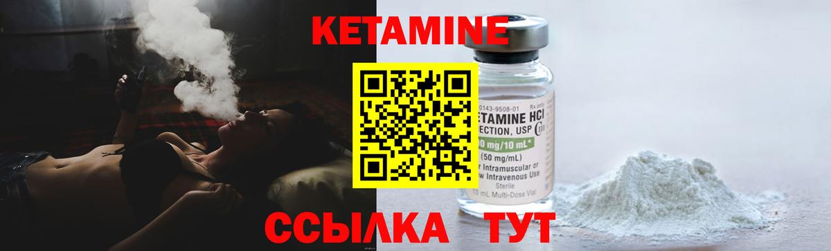КЕТАМИН ketamine  КЕТАМИН ketamine  Воскресенск  сайты даркнета как зайти  Вход с VPN 