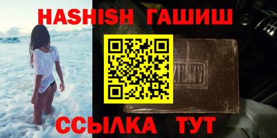 синтетический гашиш Чапаевск