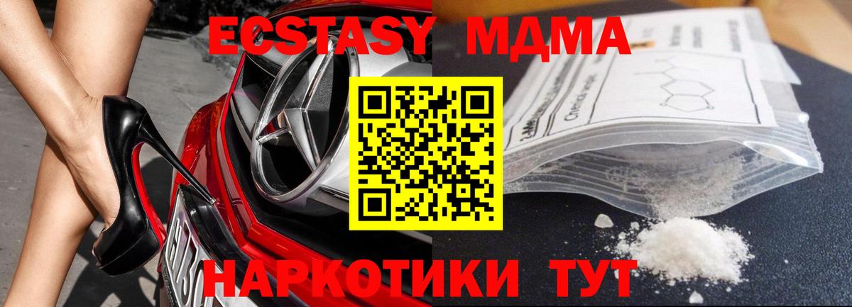 МДМА VHQ Воскресенск