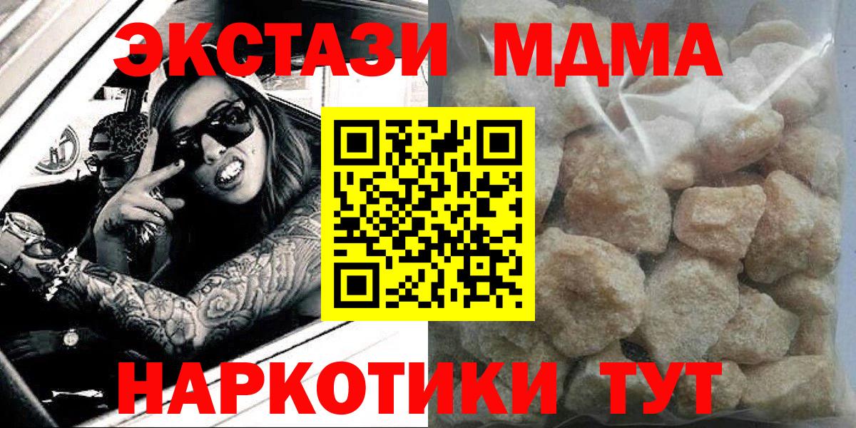 Воскресенск  MDMA VHQ  Вход с VPN  MDMA  МДМА кристаллы 