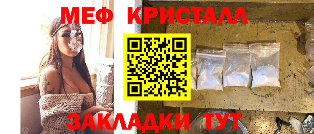 МЯУ-МЯУ  Вход с VPN  Воскресенск  Мефедрон кристаллы 