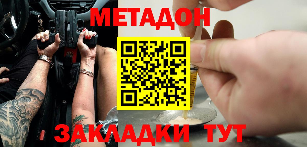 Метадон VHQ  Вход с VPN  Воскресенск  Метадон VHQ 