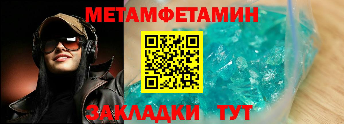 Первитин  Вход с VPN  Воскресенск  Первитин Methamphetamine 