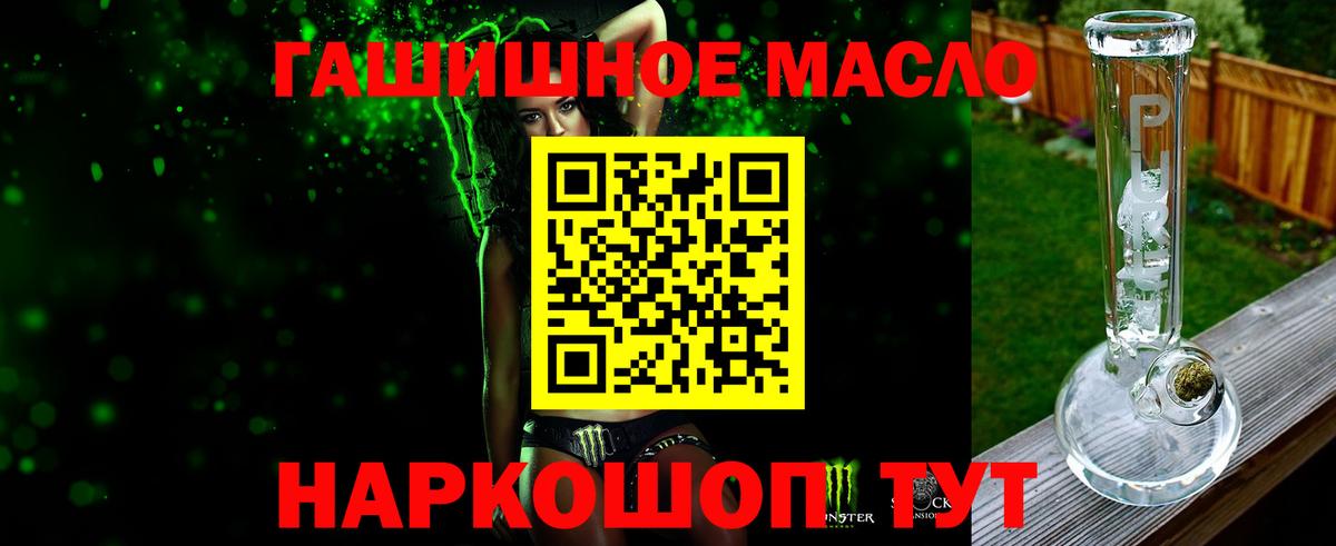 Дистиллят ТГК жижа  Дистиллят ТГК гашишное масло  Вход с VPN  где найти   Воскресенск 