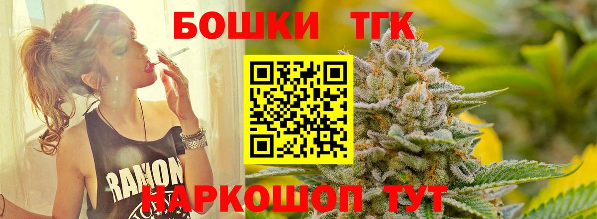 Шишки марихуана Ganja  Каннабис OG Kush  Вход с VPN  Воскресенск  Бошки марихуана White Widow 